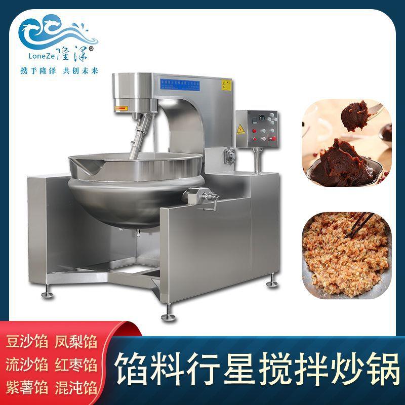 冬瓜馅香菇饺子馅豆沙馅自动炒锅凤梨馅汤圆馅豆沙馅炒制设备