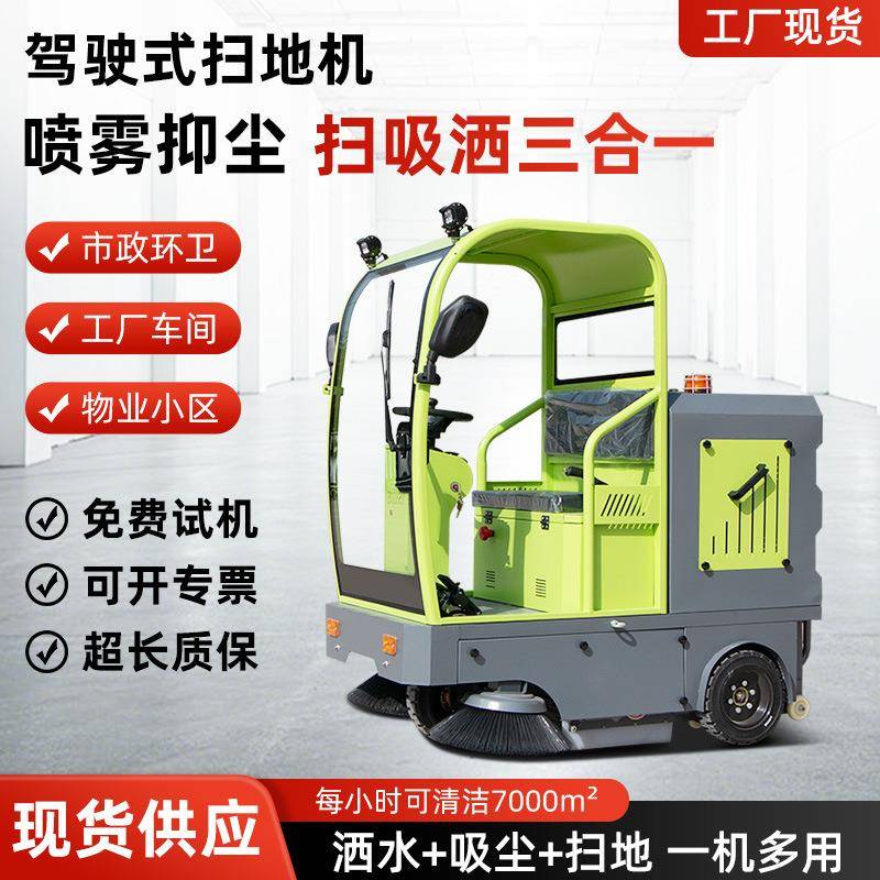 小型驾驶式室外工业扫地机吸扫结合硕洁扫地机大尘箱容量