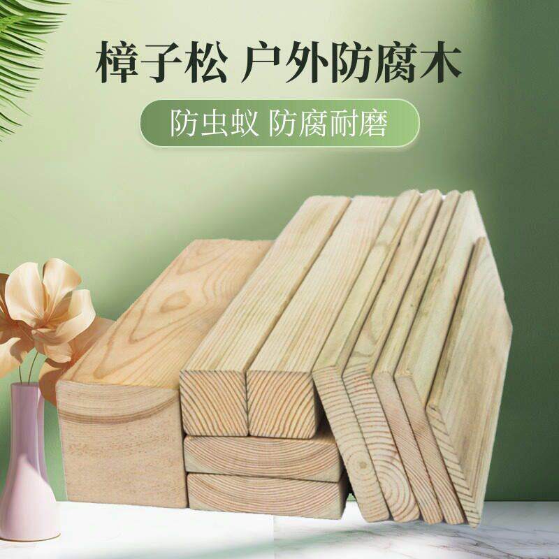 户外防腐木地板庭院碳化木实木板材阳台防腐木吊顶龙骨护墙木板