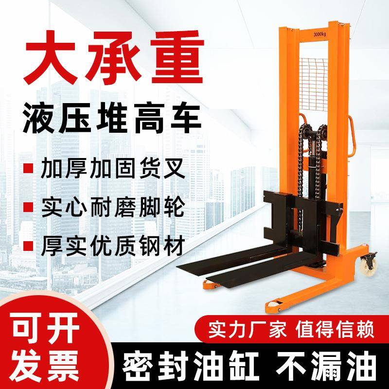手动液压叉车堆高车半电动手推升高地牛堆朵装卸托盘升降搬运车