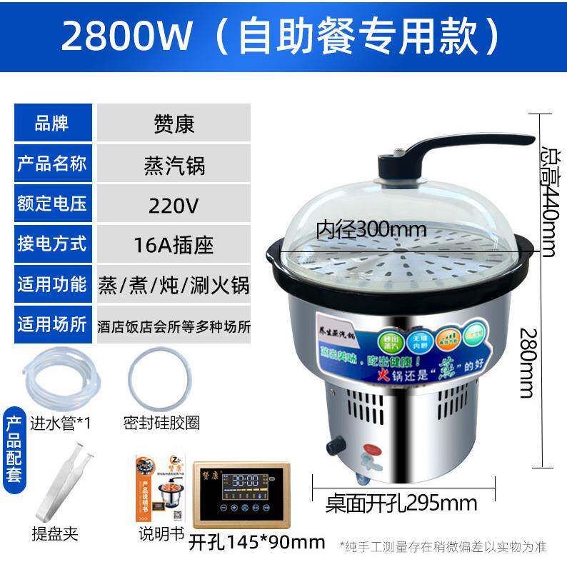 赞康不锈钢智能蒸汽火锅海鲜桑拿锅家用商用多功能上蒸下煮电蒸锅