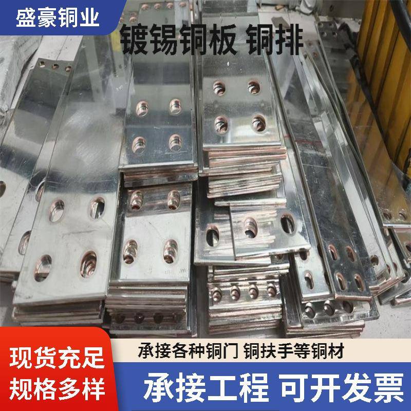 厂家供应T2白色镀锡铜排铜板工业铜排现货接地导电