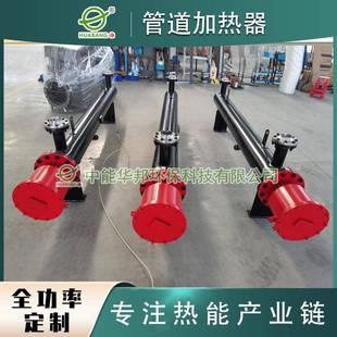 小型管道加热器耐酸碱氮气防爆管道电加热器压缩空气加热器