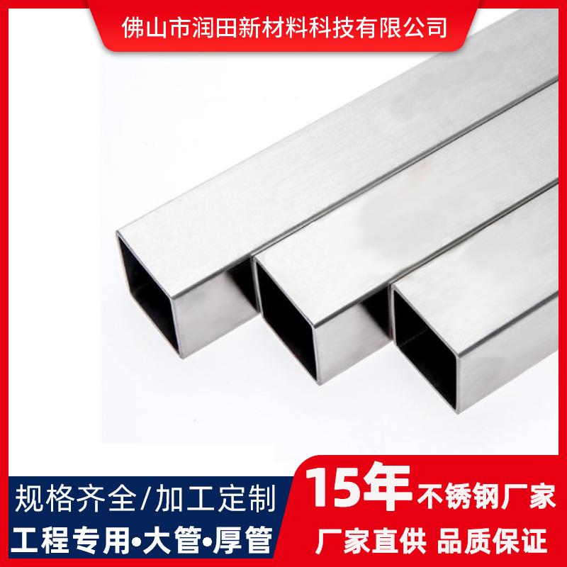佛山现货201不锈钢工业管厚壁方矩管镜面不锈钢管材304不锈钢方通