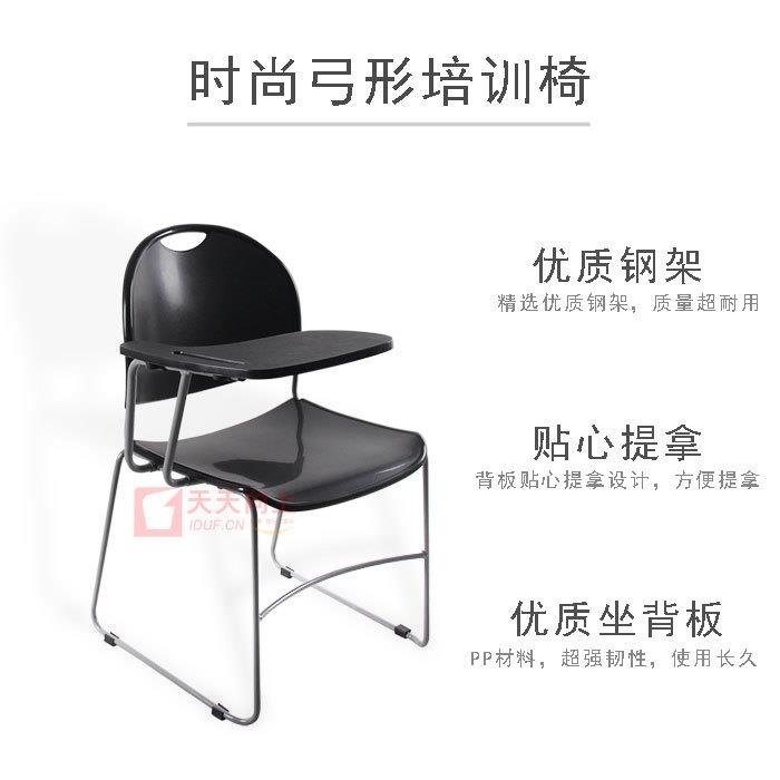 现代简约弓形培训椅带翻板教学用学生自习椅一体会议椅电脑椅