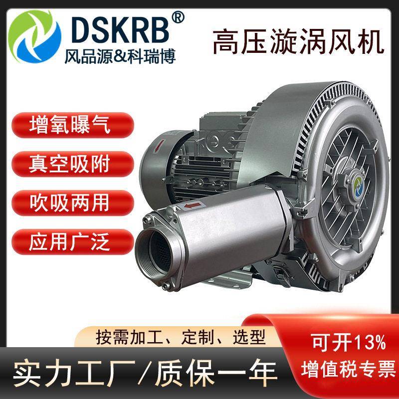 豆腐机械RB-520-H57双叶轮压鼓风机4KW鱼塘氧中小型鱼塘养殖
