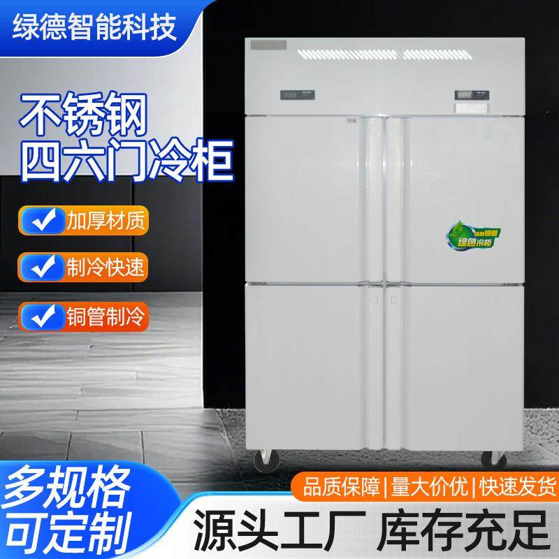商用四六门冰柜冷冻冷藏双温立式保鲜大容量厨房冰箱超市冷柜,清洗/食品/商业设备,其他食品加工设备,淘宝优惠券,粉丝福利购,淘宝优惠卷