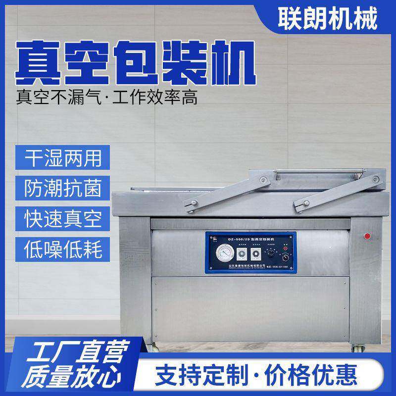 真空包装机商用干湿两用食材抽真空封口机食品打包密封保鲜一体机