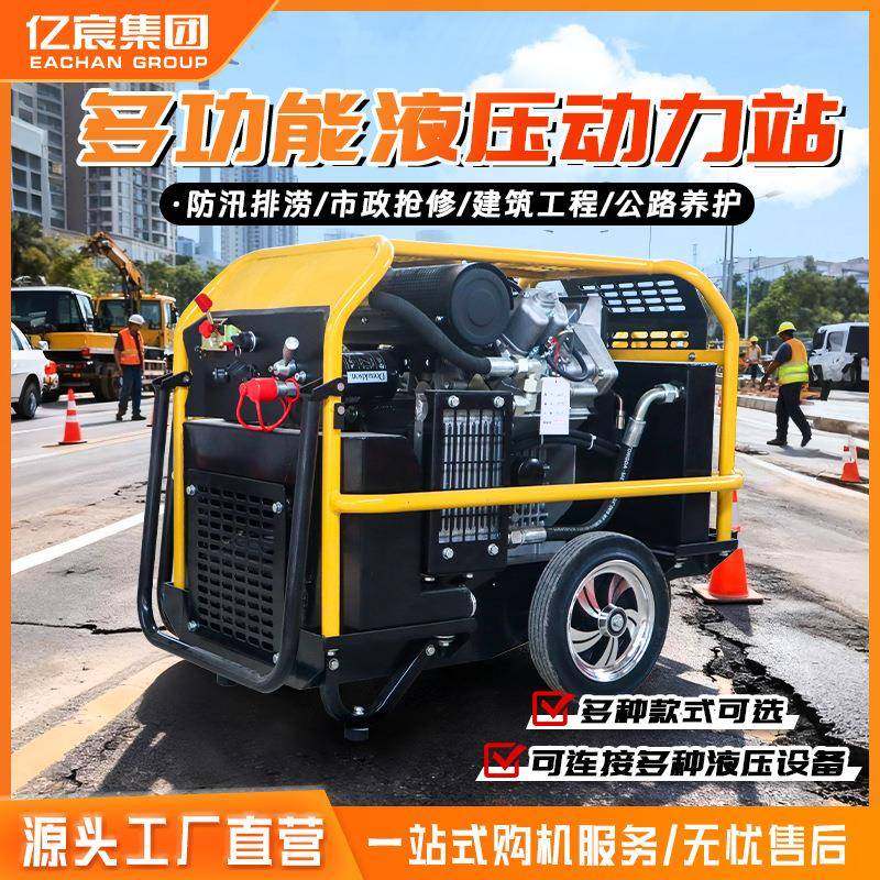 移动液压动力站防汛抢险应急移动柴油动力站大功率稳定可靠,搬运/仓储/物流设备,其他起重搬运设备,淘宝优惠券,粉丝福利购,淘宝优惠卷