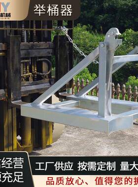 BGN鹰钩嘴举桶器油桶夹具重型合金钢搬运工具抓桶抓勾卸桶叉车