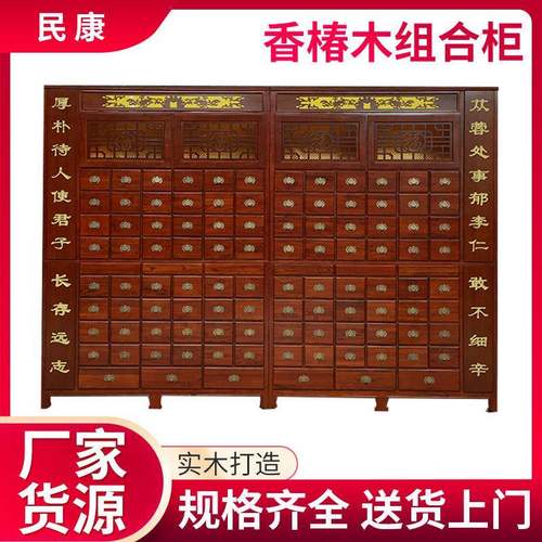 香椿木组合柜中药柜实木柜子大空间储药柜诊所中草药柜实木中药柜