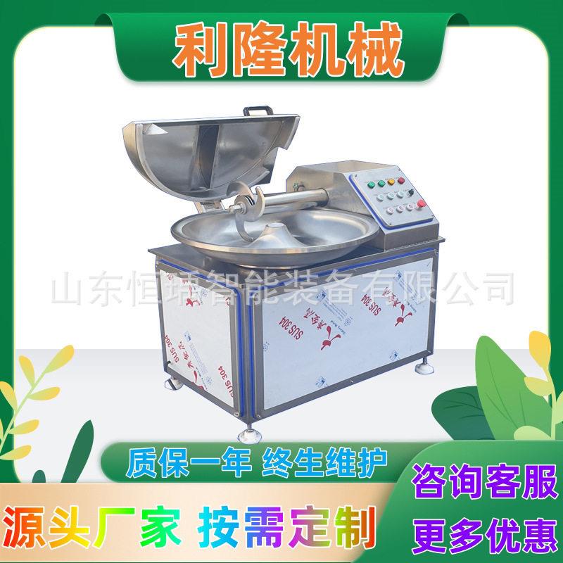 斩拌机宠物粮猫粮深加工斩拌机虾滑鱼泥斩拌机肉类蔬菜切碎搅拌机