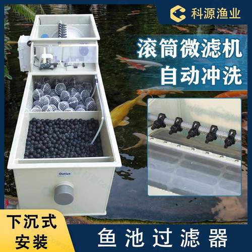 滚筒全自动反冲洗微滤机景观鱼池一体机系统循环水庭院过滤器