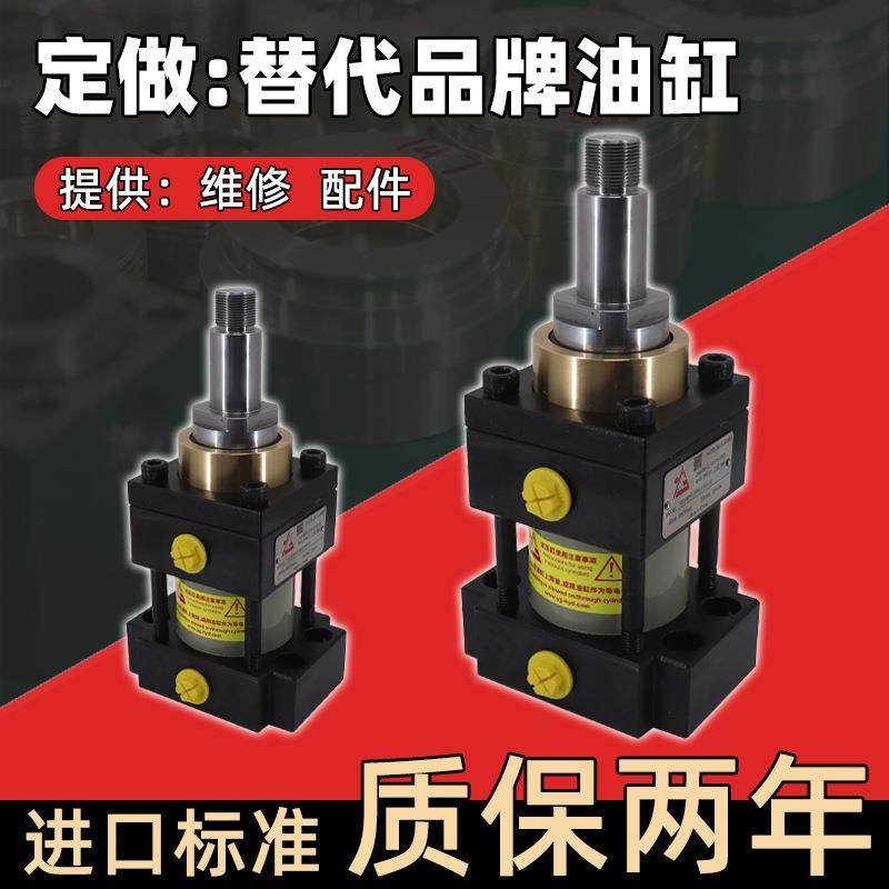 国产液压缸代替CD70/160/210/250/350油缸定制