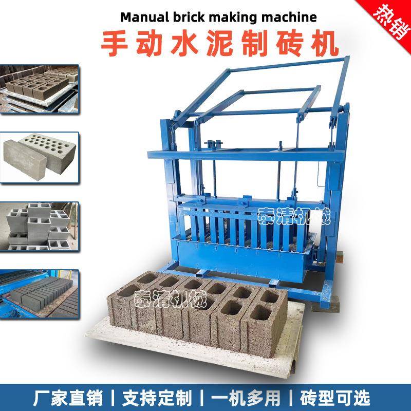 家用小型手动免烧空心水泥制砖机无需用电可移动水泥砖生产机器