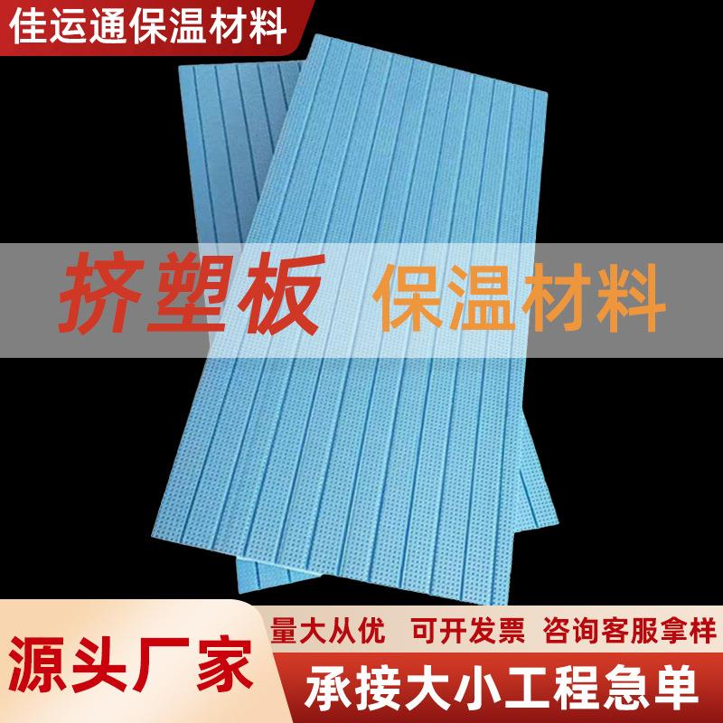 xps挤塑板b1级阻燃泡沫板屋顶隔音填充防火墙面用室内保温板