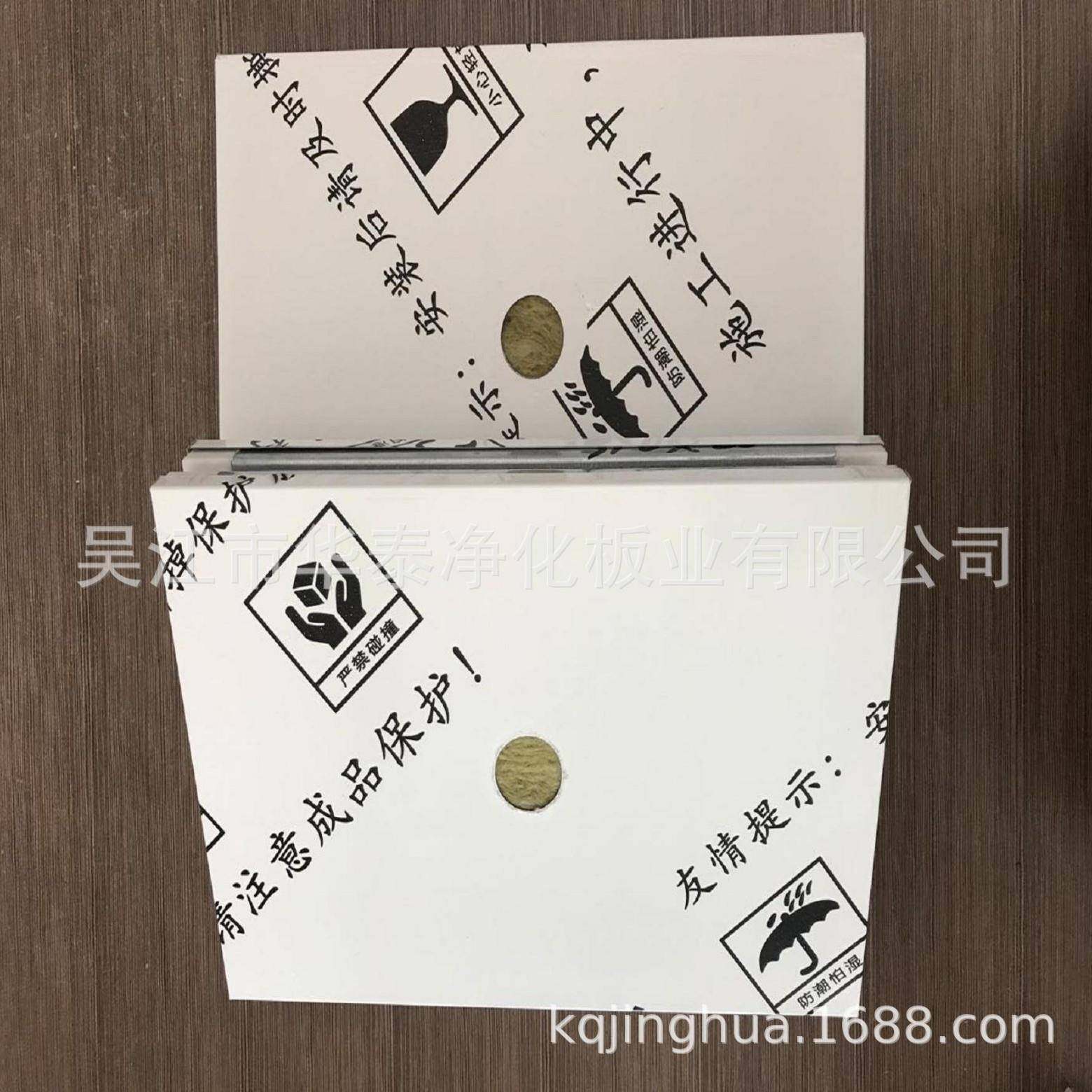 厂家供应手工岩棉板保温隔热岩棉夹芯板无尘车间手工玻镁岩棉板,基础建材,隔热保温片,淘宝优惠券,粉丝福利购,淘宝优惠卷