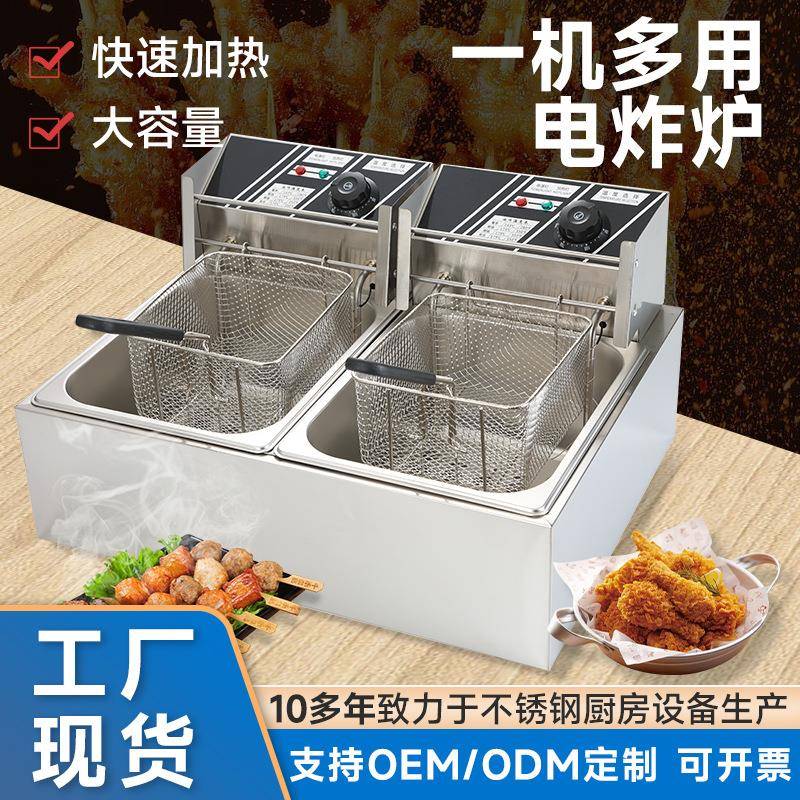商用炸炉双缸电炸炉不锈钢双筛炸炉多功能电热煮面炉炸串摆摊设备