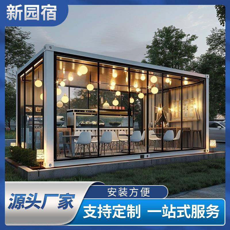 集装箱移动房民宿彩钢集成阳光房屋办公室简易组装可拆卸活动板房,基础建材,轻钢别墅,淘宝优惠券,粉丝福利购,淘宝优惠卷