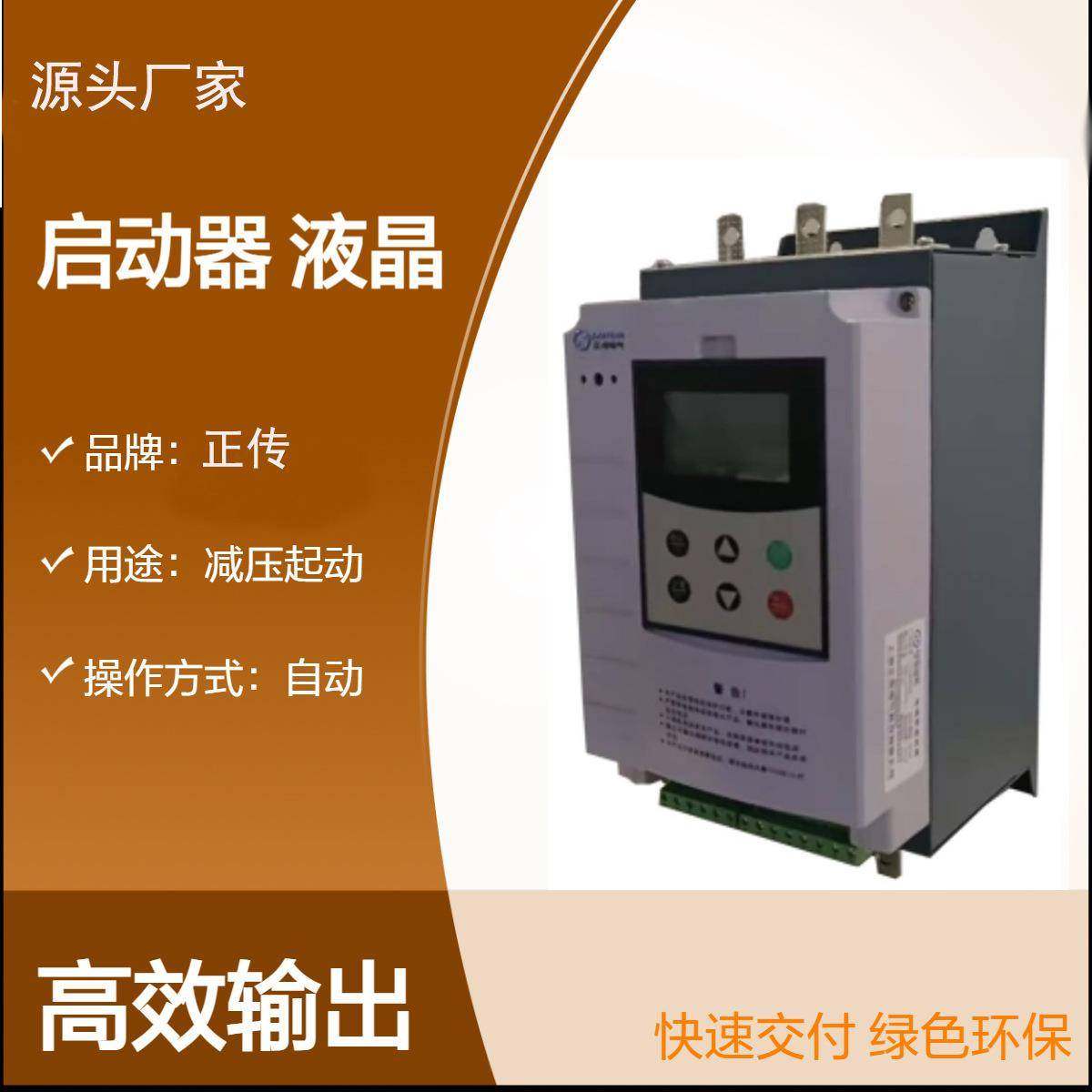 在线软启动器GTR8045软启动控制柜智能液晶显示多功能保护,五金/工具,起动器,淘宝优惠券,粉丝福利购,淘宝优惠卷