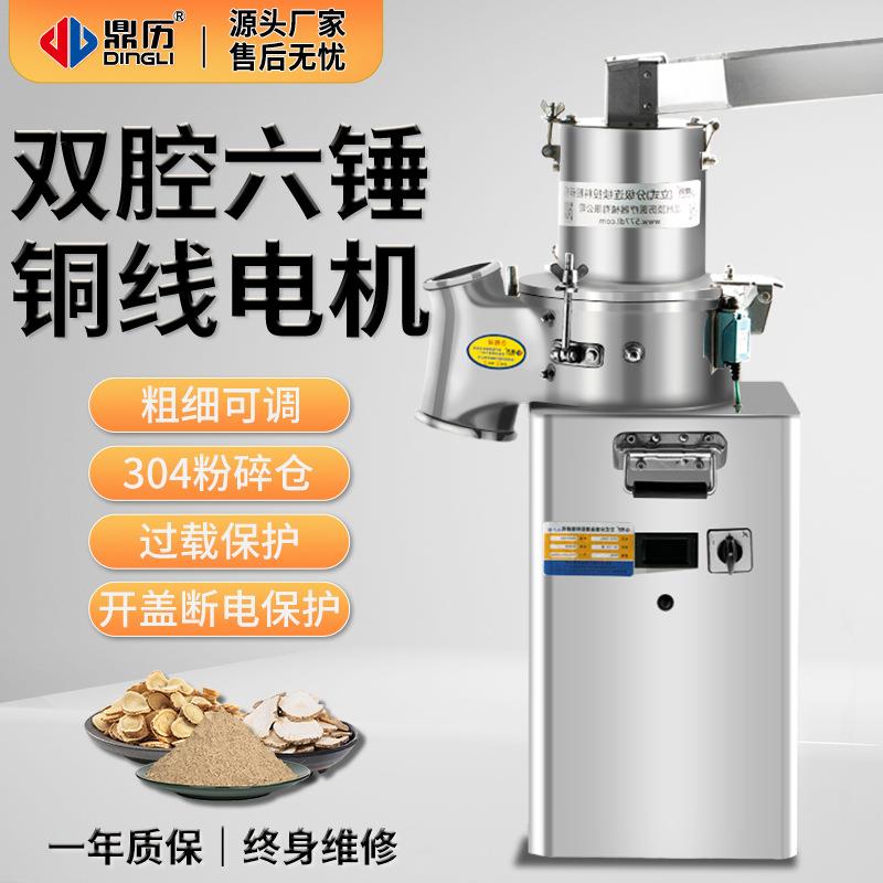 立式流水式中药粉碎机连续式不锈钢磨粉机三七中药材打粉机研磨机