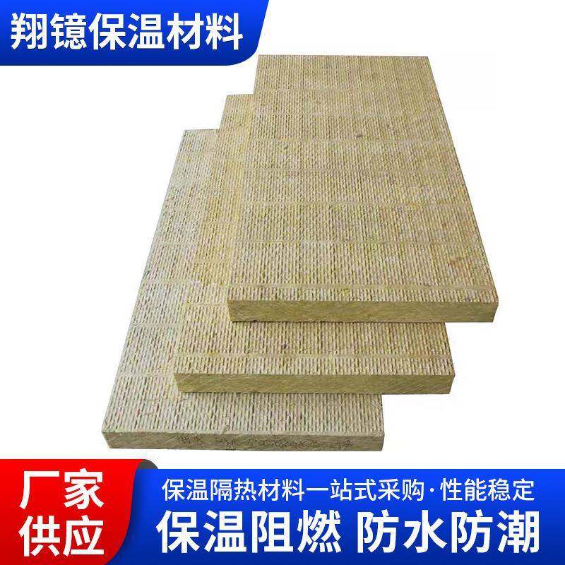 外墙保温高密度岩棉板隔音防火保温板内墙填充矿棉板砂浆复合板,基础建材,隔热保温片,淘宝优惠券,粉丝福利购,淘宝优惠卷