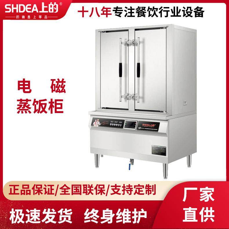 电磁蒸饭机电磁蒸饭柜立式蒸柜商用酒店厨房餐饮设备,清洗/食品/商业设备,肉制品加工设备,淘宝优惠券,粉丝福利购,淘宝优惠卷