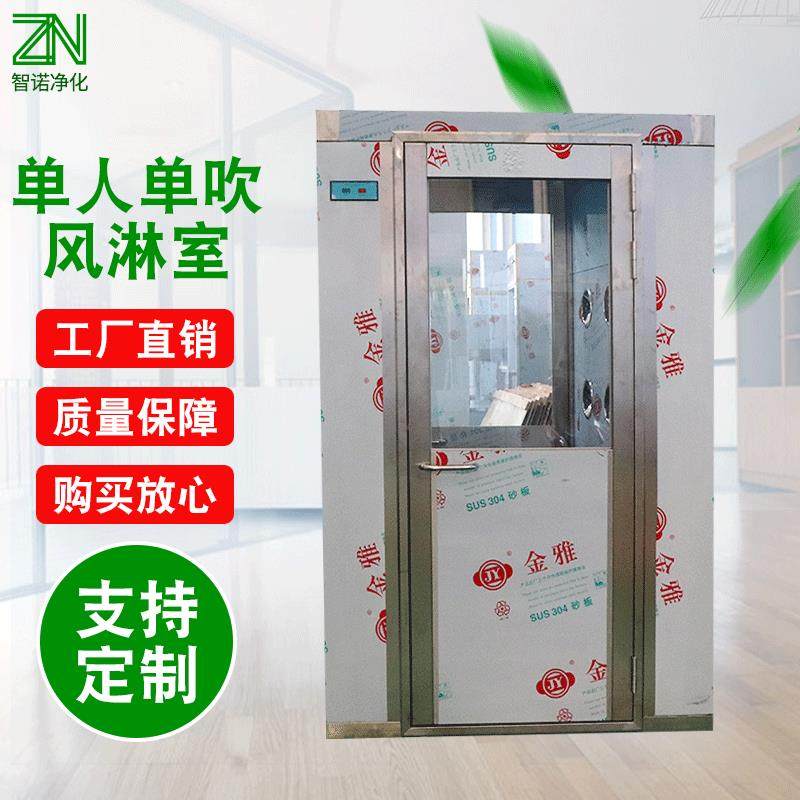 厂家定制全自动单人单吹净化风淋室304不锈钢单人单吹货淋室,五金/工具,风淋室,淘宝优惠券,粉丝福利购,淘宝优惠卷