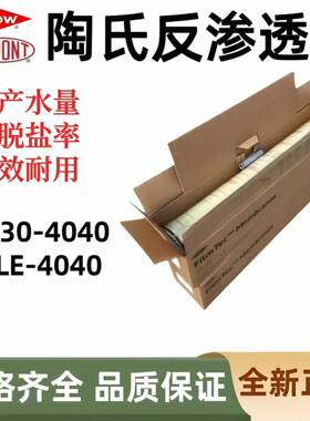 LCLEPRO-4040反渗透膜BW0PRO-400纯水机通用8040正品膜原装