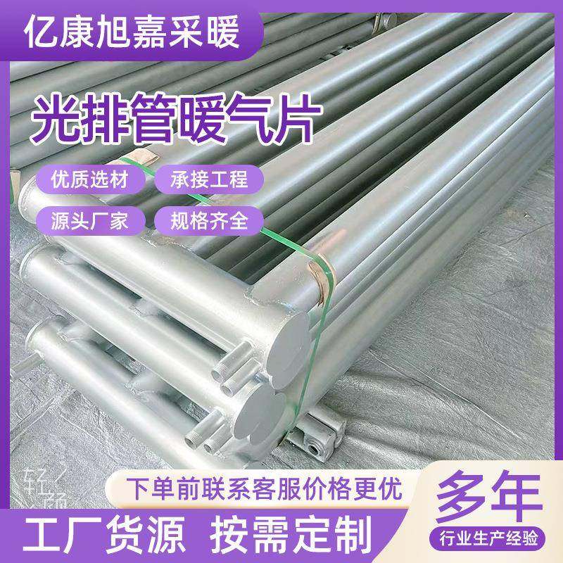 工业车间蒸汽暖气片光排管水暖大棚暖气片无缝钢管光排管暖气片,全屋定制,暖气片/散热器,淘宝优惠券,粉丝福利购,淘宝优惠卷