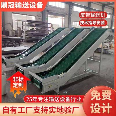 上料提升输送带快递分拣物料输送机货物运输提升机升降爬坡流水线