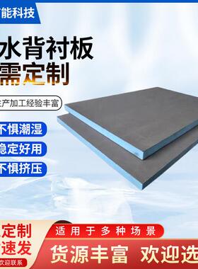 室内地下室卫生间隔断墙吊顶隔音隔热防潮包下水管防水背衬板