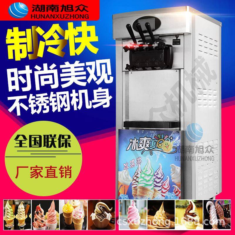 牌冰淇淋机商用小型圣代软甜筒机全自动立式雪糕机器冰激凌机