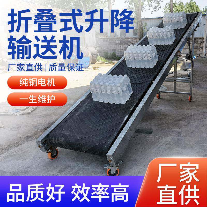 皮带输送机小型输送机爬坡楼梯传送带装车卸货移动折叠升降输送带