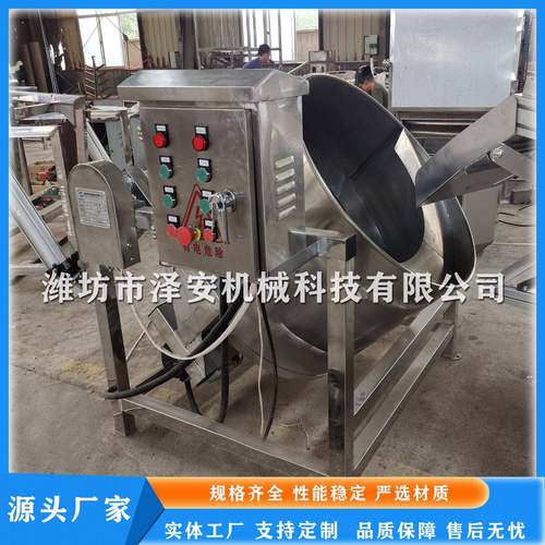 供应休闲食品拌料机五香花生米拌料机油炸花生米拌料机