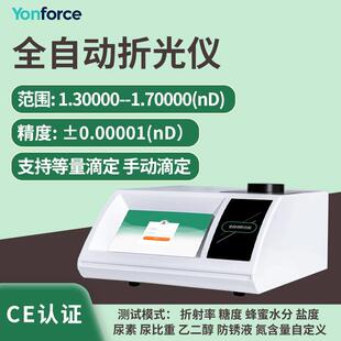 定制全自动折光仪阿贝折光仪糖度溶液浓度测量数显全自动折光仪