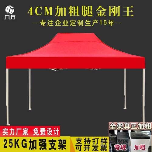 3x4.5米四角折叠广告帐篷40方管加粗加重户外活动宣传遮阳棚定制