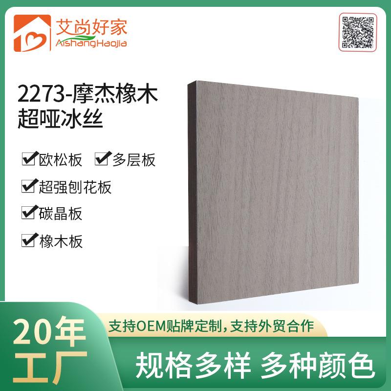 20年工厂货源木板代加工实木免漆板三聚氰胺板18mm板材