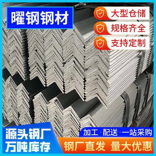 镀锌角铁q235b角钢钢结构桥梁组合角铁5号/L型钢建筑用