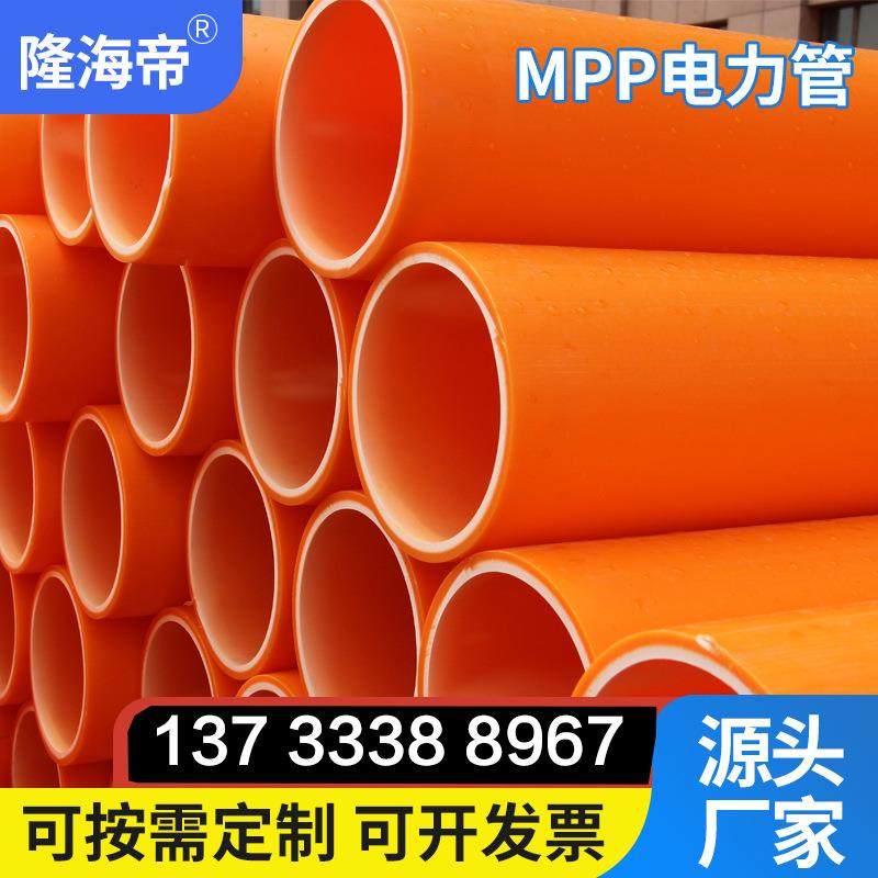 非开挖MPP电力穿线管160直埋电缆电线护套电力保护套管市政工程用
