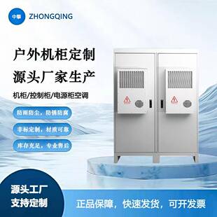 双开门双仓加厚彩钢板户外机柜储能柜铁路电力室外恒温电源机柜