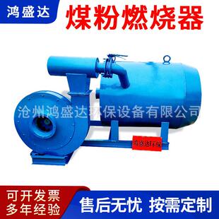 烘干沙子用磨煤机热风炉节能喷煤粉搅拌站喷粉设备蜂窝煤