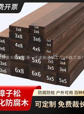 木条木方碳化实木防腐木板松木条子边框木材木料扁条俄罗斯实木板