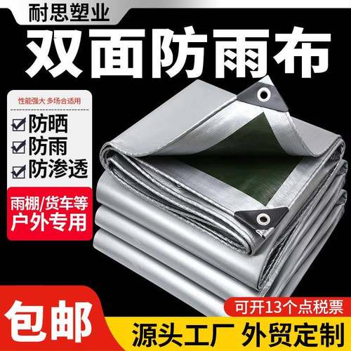 特厚银绿防雨布露天码头防水防晒盖货篷布雨棚遮阳隔热苫布车棚布