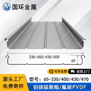 铝镁锰屋面板30033004直立锁边金属系统屋面合金铝瓦氟碳防腐定制