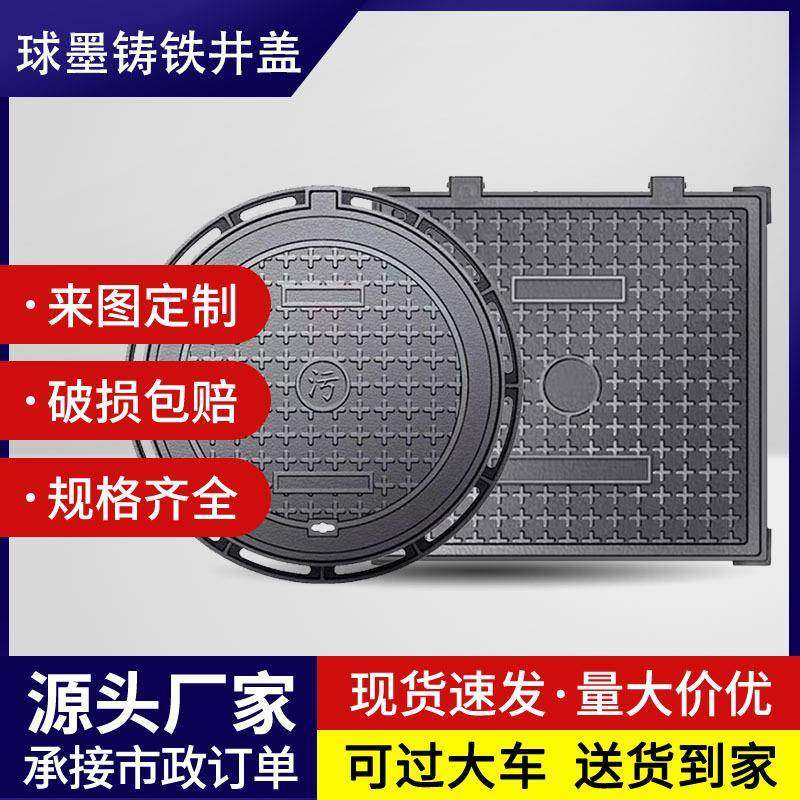 球墨铸铁井盖圆形方形重型雨水井市政下水道盖板污雨水井盖沙井盖,基础建材,井盖,淘宝优惠券,粉丝福利购,淘宝优惠卷
