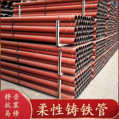柔性铸铁管厂家直销dn50dn75dn100dn150室内排水用