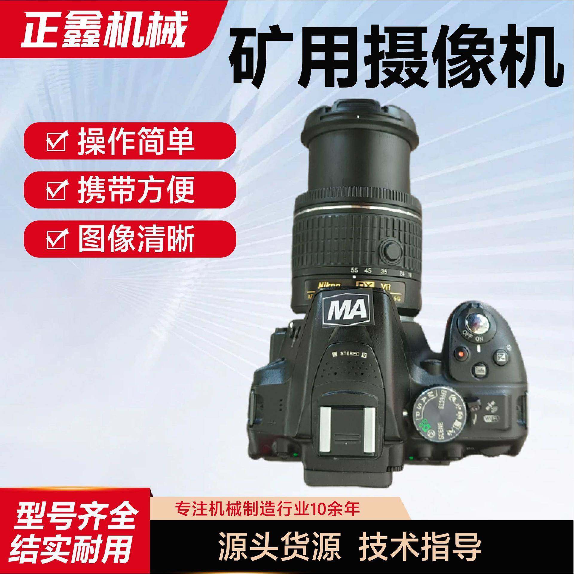 矿用摄像机防爆红外像机夜视监控摄像机图像清晰矿用摄像机