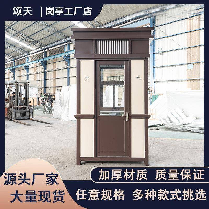 欧式钢结构真石漆户外厂家可移动岗亭保安亭小区值班室门卫治安亭