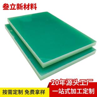 FR4玻纤板匹克球拍异形加工游星轮耐磨玻璃纤维板高周波加工绝缘